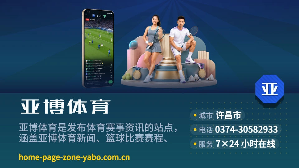 初识亚博体育